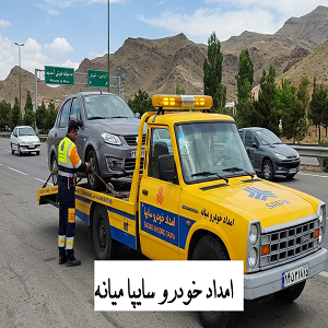 یدک کش سایپا